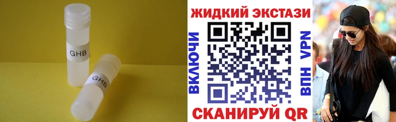 Бутират жидкий экстази  Эртиль 