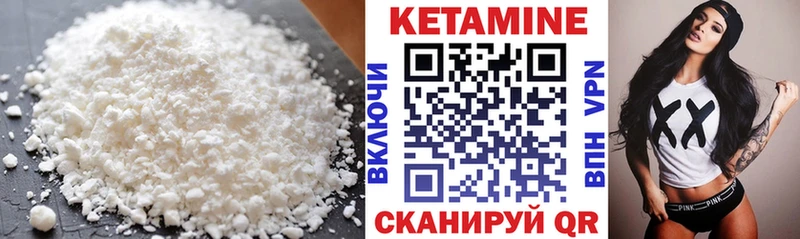 Кетамин ketamine  KRAKEN ONION  Эртиль  даркнет сайт 
